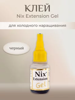 Клей черный для холодного наращивания волос NIX