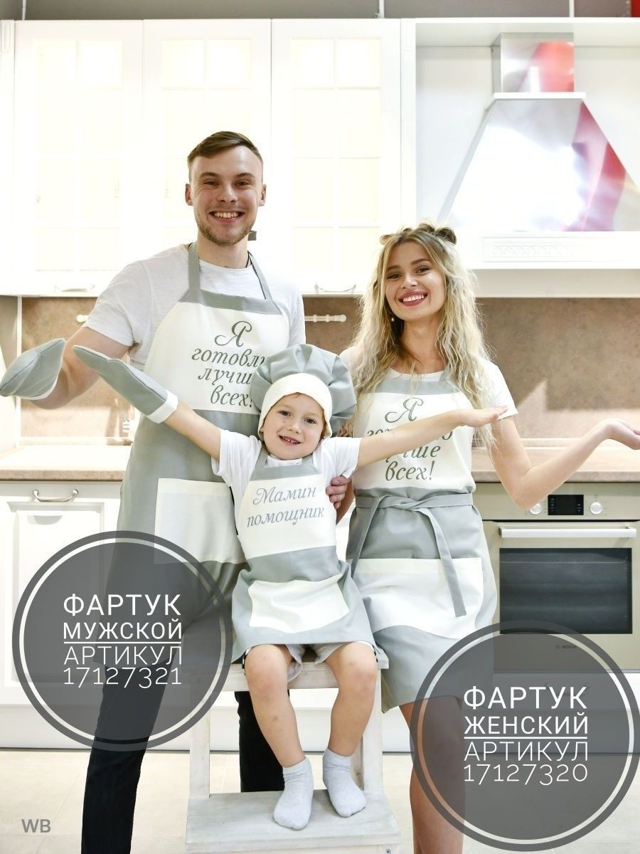 фартук с голым торсом купить