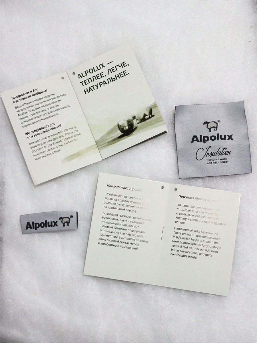 Натуральный утеплитель для одежды Альполюкс / Alpolux 100 гр.м2 SoVar17127642 купить в интернет-магазине Wildberries