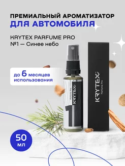 Ароматизатор для автомобиля и дома пахучка Parfume Pro №1