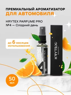 Ароматизатор для автомобиля и дома Parfume Pro №4