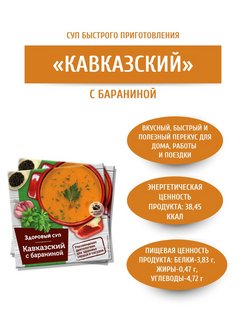 Контрольная закупка супы быстрого приготовления победитель