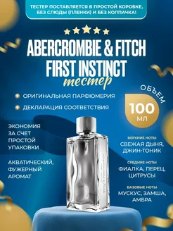 First Instinct Men 100 мл. ТЕСТЕР