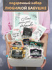 Подарочный набор бабушке на день рождения бренд Luckybox продавец Продавец № 45800