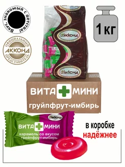 Карамель леденцовая ВИТА+МИНИ грейпфрут-имбирь1кг