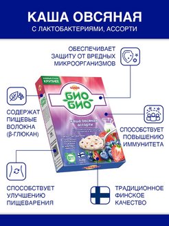 Био каша everyday