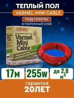 Нагревательный кабель Mini Cable