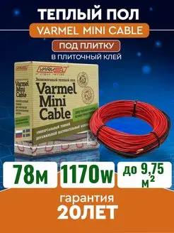 Нагревательный кабель Mini Cable