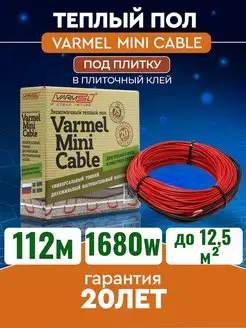 Нагревательный кабель Mini Cable