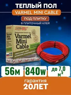 Нагревательный кабель Mini Cable