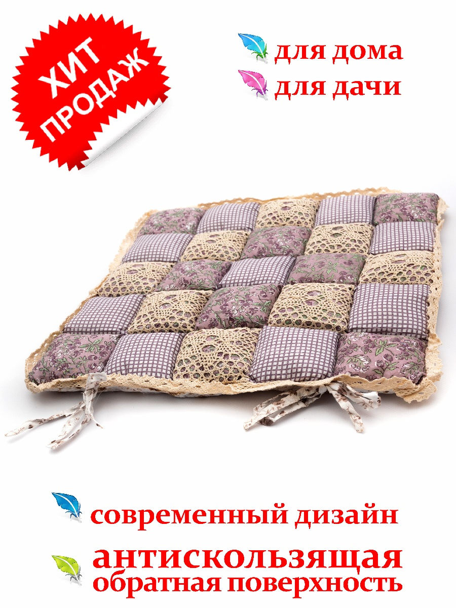 Подушка для стула прованс