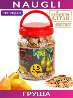 Щепа для копчения Premium Груша, фр. 8-12 (1,5 л.)