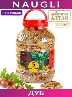 Щепа для копчения Premium Дуб, фр. 8-12, (5 л.)