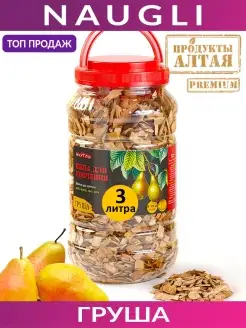 Щепа для копчения Premium Груша, фр. 8-12 (3 л.)