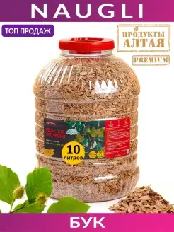 Щепа для копчения Premium Бук, фр. 8-12 (10 л.)