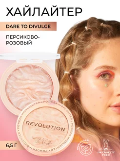 Хайлайтер для лица HIGHLIGHT RELOADED Dare to Divulge