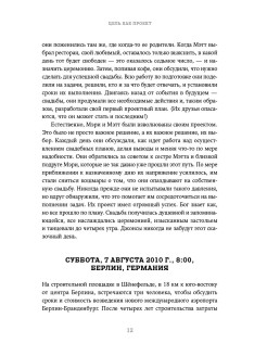 Цель как проект как успешно решать любые задачи с помощью проектного подхода