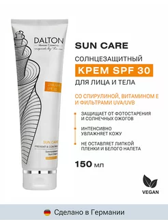 Солнцезащитный крем SPF 30+ для лица тела 150мл