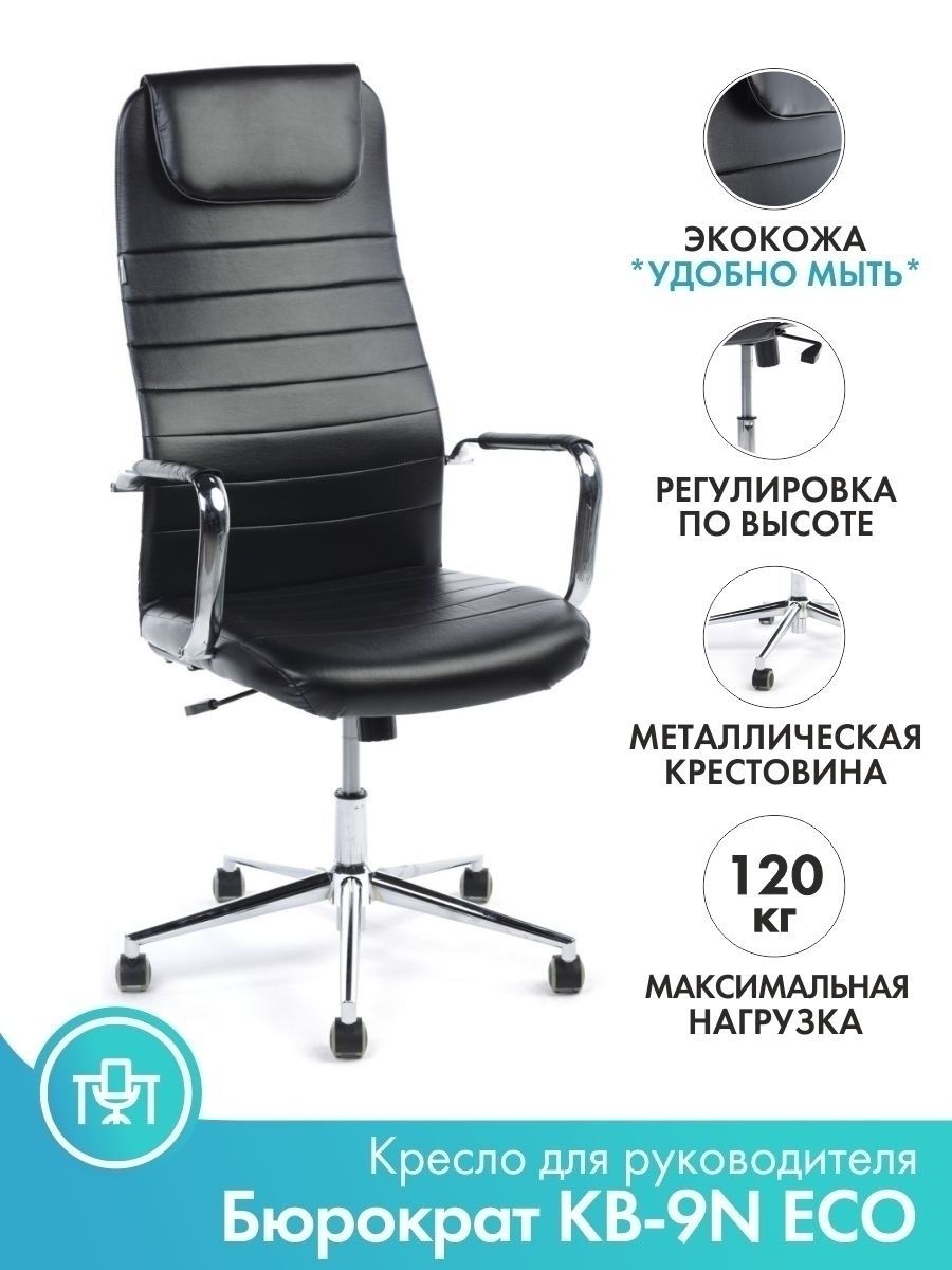 бюрократ офисное кресло бюрократ kb 9n