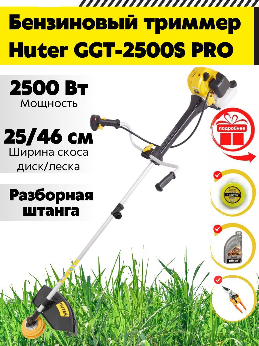 Huter ggt 2900s