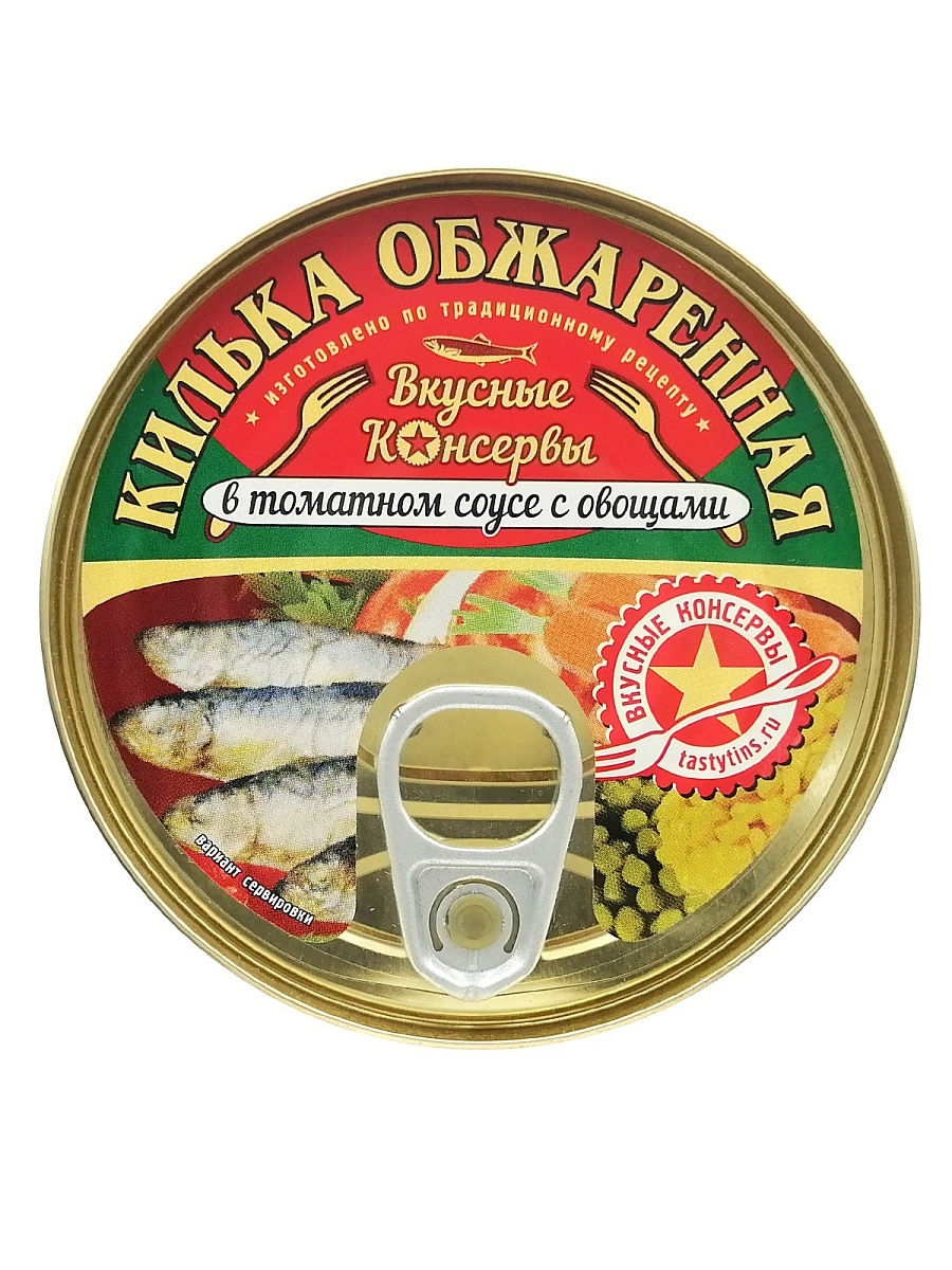 Вкусные консервы. Килька вкусные консервы 240г. Килька вкусные консервы в томатном соусе 240г. Вкусныи консервы килька томатном соке 240. Килька консервы обжаренная в томатном.