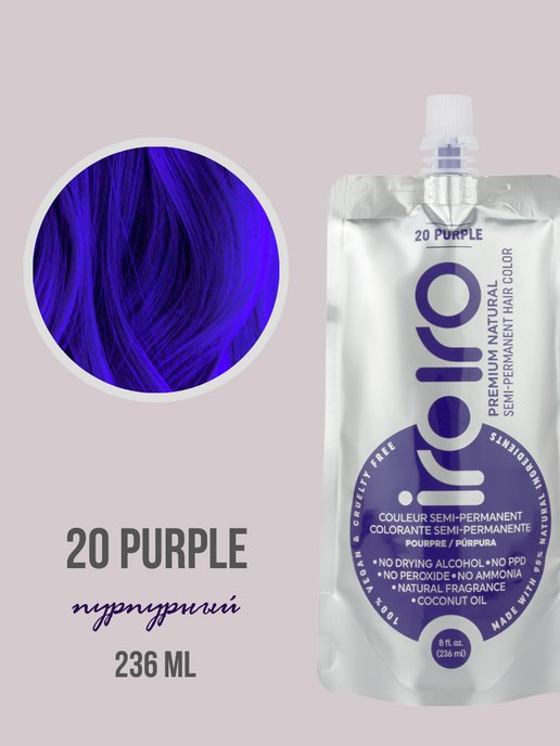 Lilac краска для волос