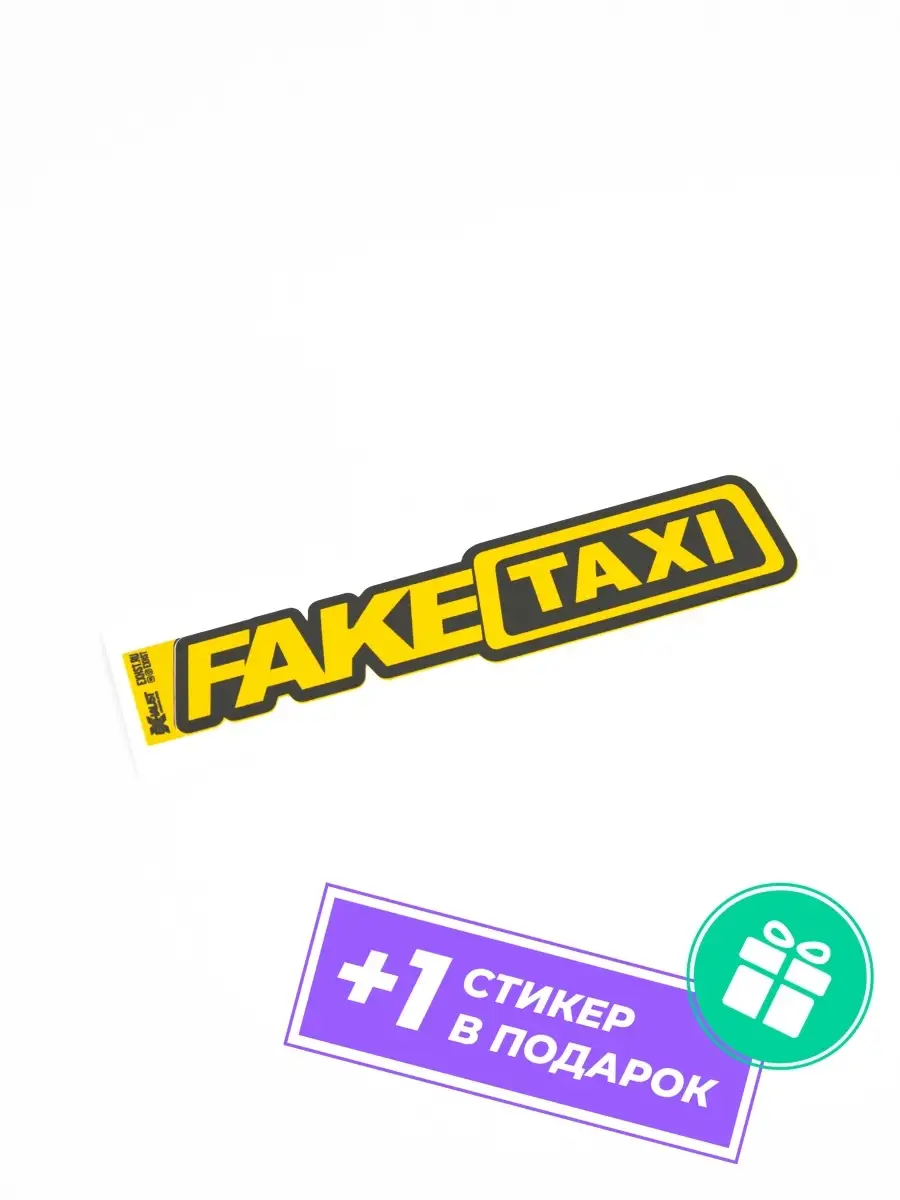 Fake taxi 1