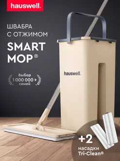 Швабра c отжимом и ведром Smart Mop