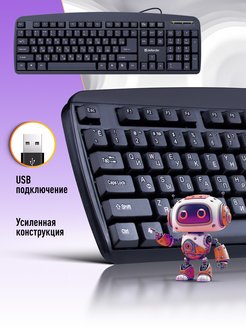 Клавиатура для компьютера и ноутбука, проводная USB Element Defender 17226116 купить за 237 ₽ в интернет-магазине Wildberries