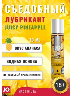 Съедобный лубрикант Ананас JO Pineapple