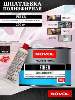 Шпатлевка FIBER, со стекловолокном, 200 гр