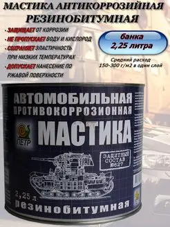 Мастика "627" антикоррозийная резино-битумная