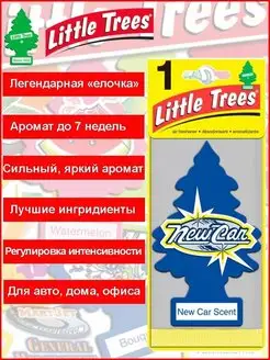 Ароматизатор Little Trees, подвесной, Новая Машина