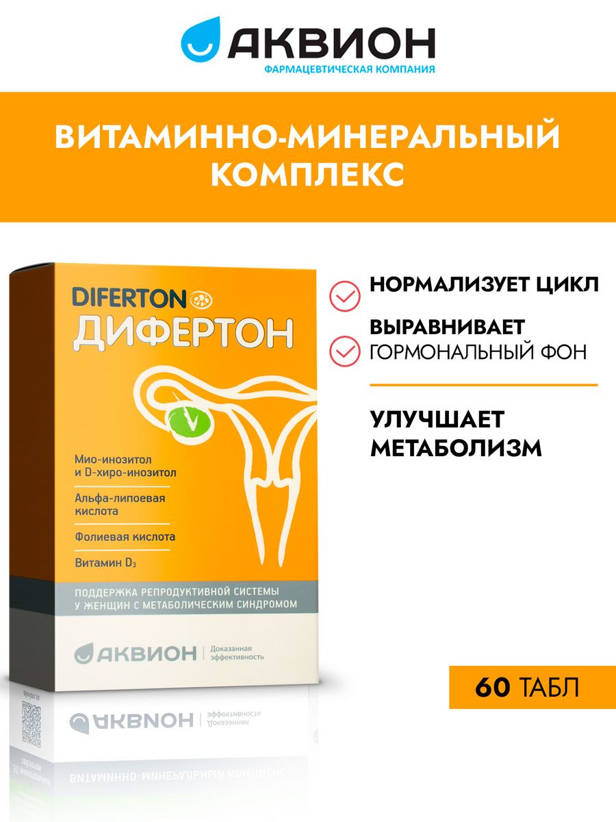 Дифертон отзывы