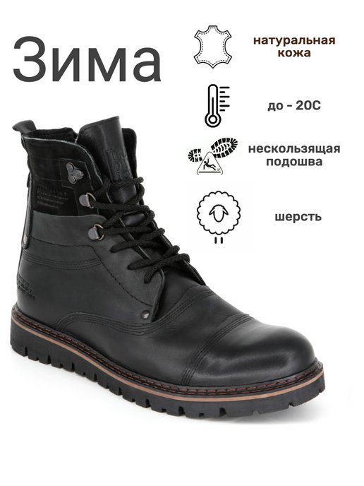 Купить зимние кожаные ботинки мужские в интернет магазине WildBerries.ru