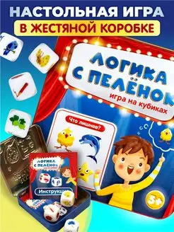 Настольная игра для детей Логика с пеленок Что лишнее