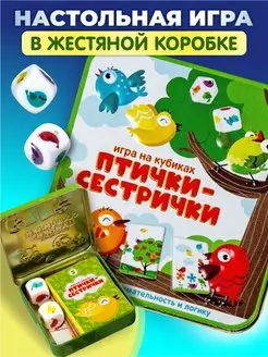 Настольная игра для детей на скорость Птички сестрички