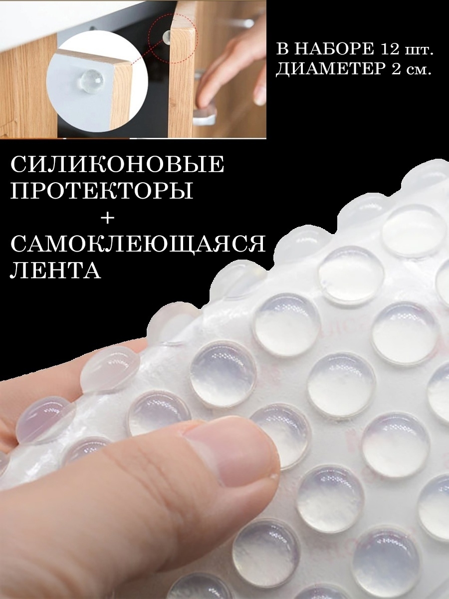 силиконовые кругляшки для мебели дверей