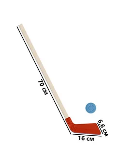 Клюшка хоккейная детская красная + шайба пластиковая