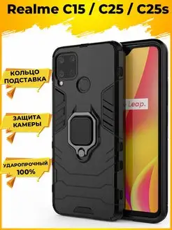 ✅Ring Чехол Реалми Realme C15, C25, C25s