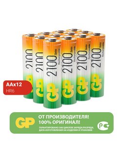 Аккумуляторные батарейки 2100 мАч, 12 шт GP 17278206 купить за 1 874 ₽ в интернет-магазине Wildberries