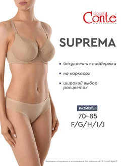 Бюстгальтер Suprema RB6022