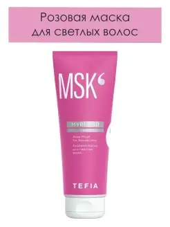 Розовая маска для светлых волос Rose Mask MYBLOND 250мл