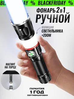 Фонарь ручной аккумуляторный с магнитом Led 18650