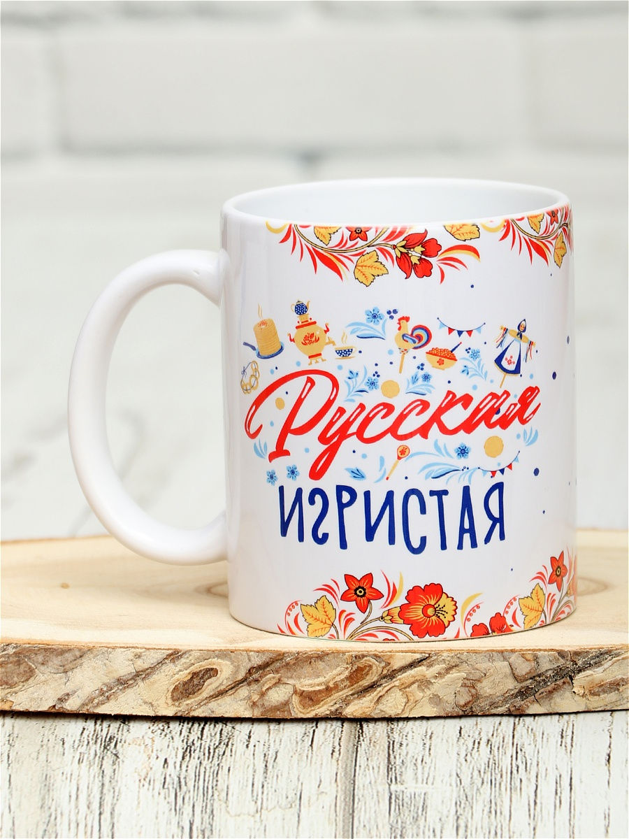 Русские кружки. Русская Кружка. Кружка 