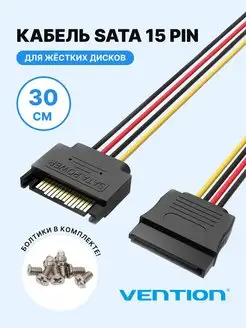 Кабель SATA 15 pin M F для жестких дисков, 0.3м