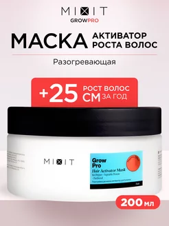 Маска для волос с перцем Grow Pro