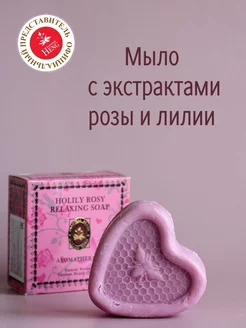 Тайское мыло с цветочными экстрактами и медом