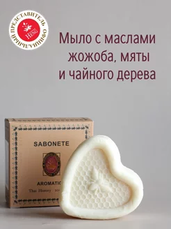 Тайское мыло с эфирными маслами