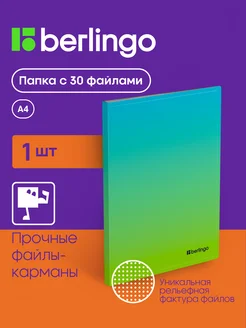 Папка с файлами для документов и бумаг А4, 30 вкладышей